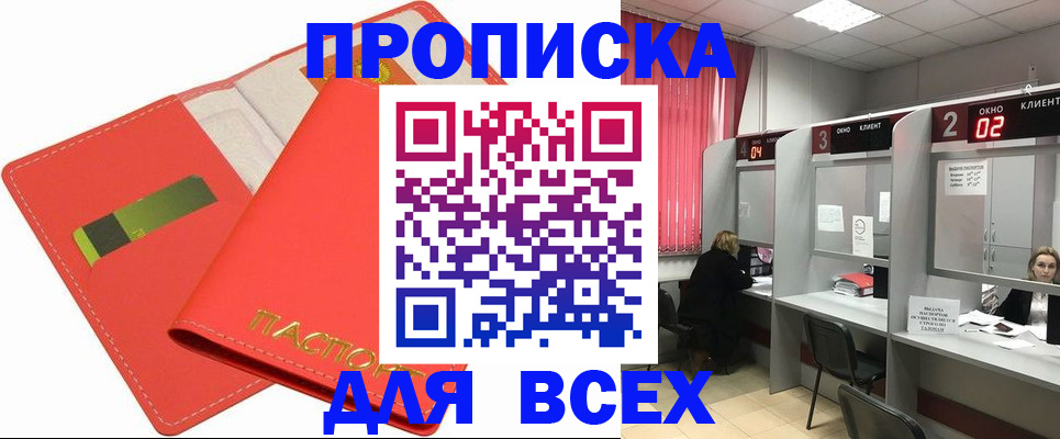 пропишу в квартире в Рославле