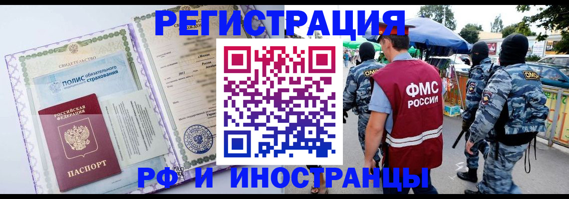 регистрация для школы в Рославле