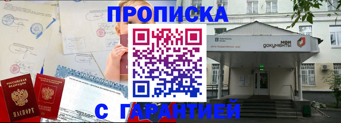 регистрация в Рославле